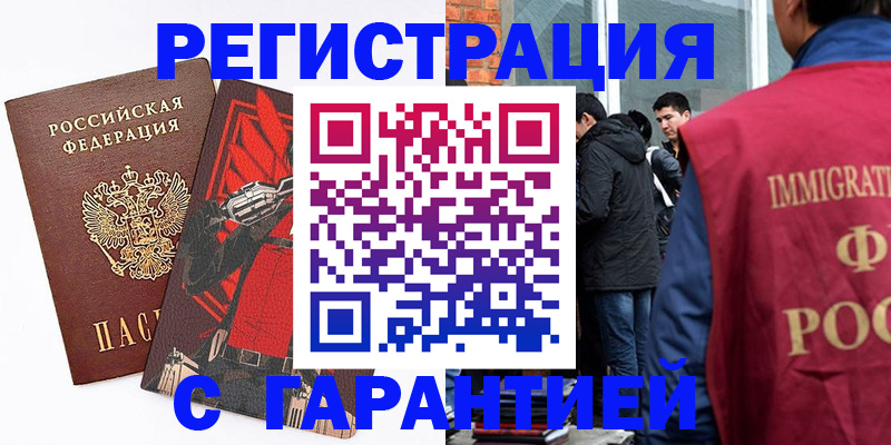 временная регистрация собственник в Тихвине