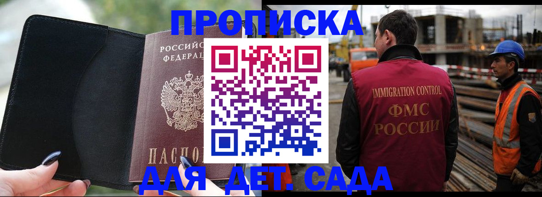 купить прописку в Тихвине